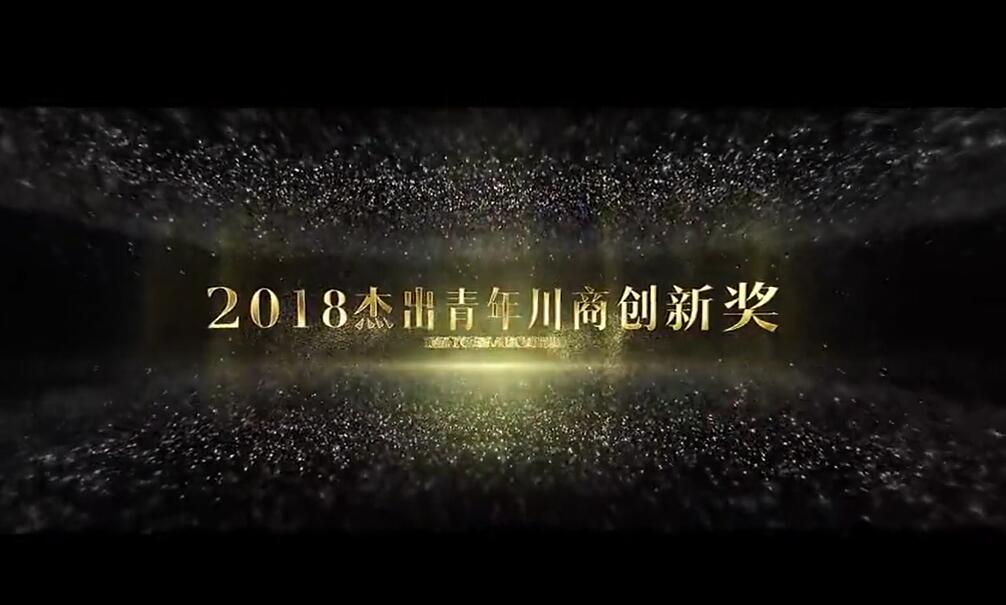 2018杰出青年川商創新獎-唐也